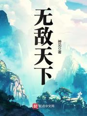 黄小龙易筋经免费阅读全本