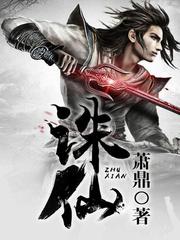 诛仙2官网