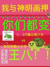 男主叫苍术女主叫颜罗的