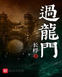 小鲤鱼跳龙门告诉我们小鲤鱼跳不过龙门