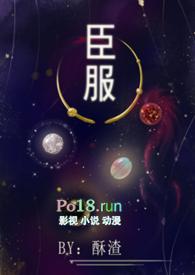 臣服女尊完整