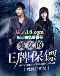 王牌保镖的女主角