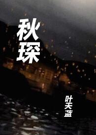 琛秋这个名字怎么样?
