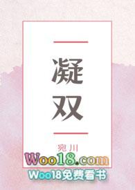 小双tt凝在线阅读