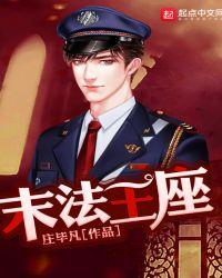 末法王座之影郝美丽被附身