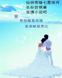 仙侣奇缘的意思