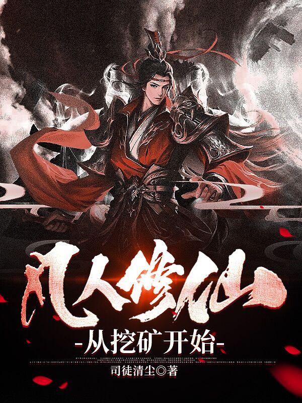 从凡人开始打卡