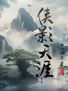 天涯侠医国语版