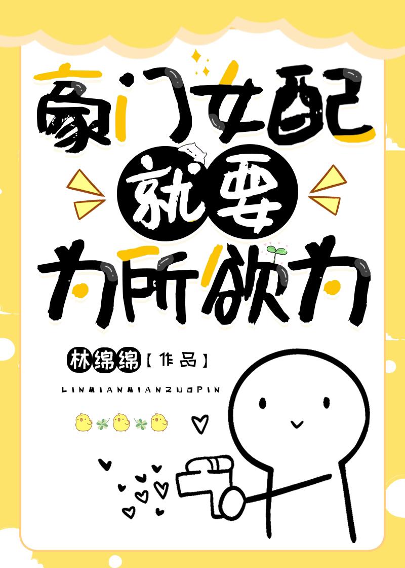 豪门女配的守寡日常