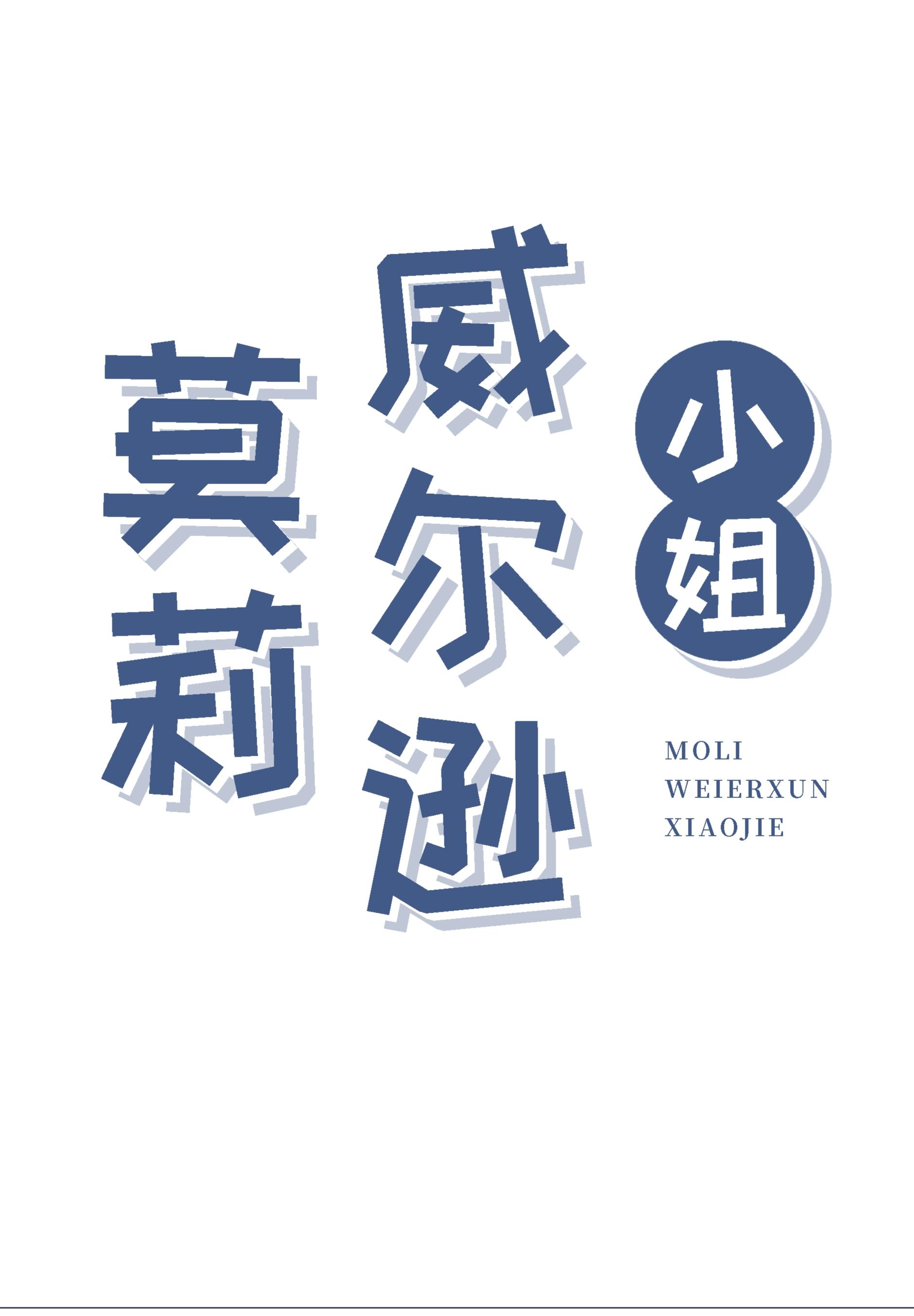 威廉莫里斯作品介绍