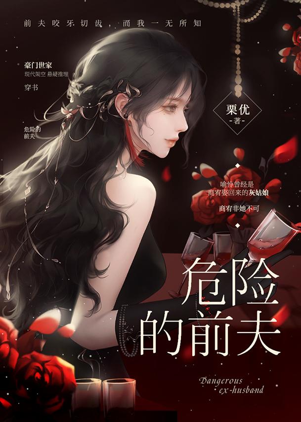 trap危险的前男友动漫之家