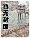 玉荷秋(山村十二又钗)