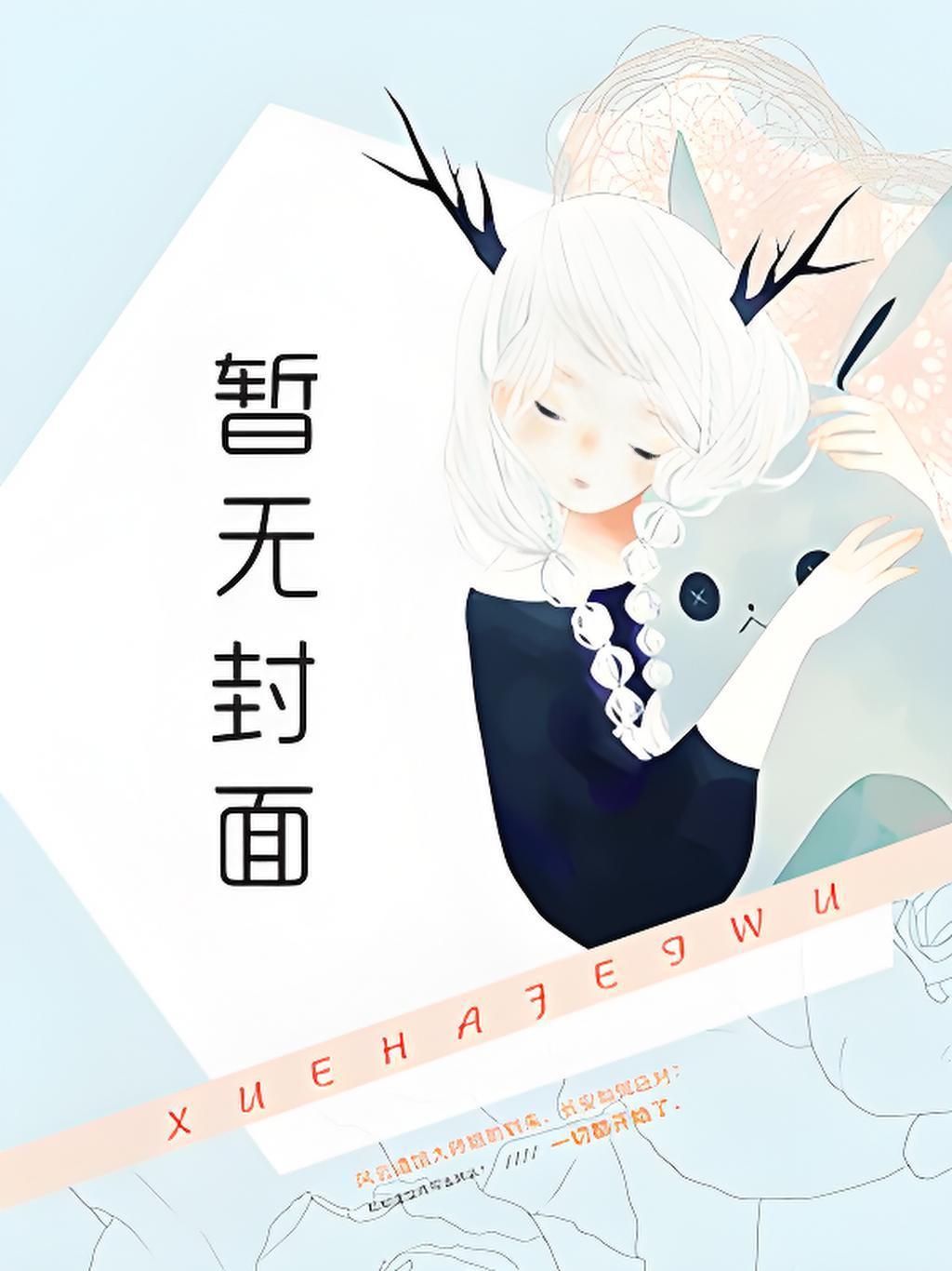 重回70:囤满物资,替妹下乡!